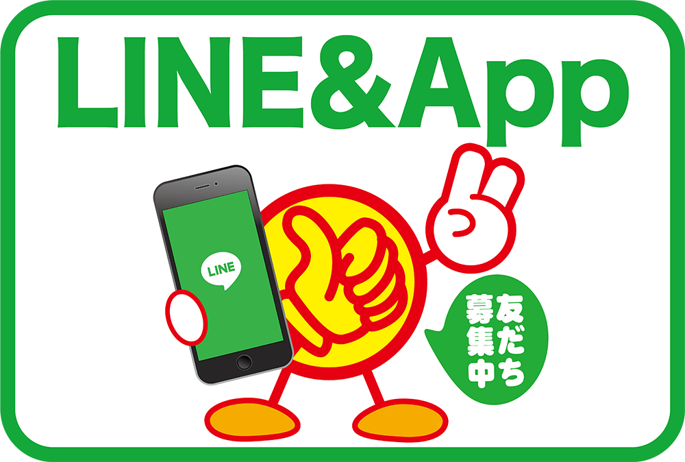 Lineアプリ